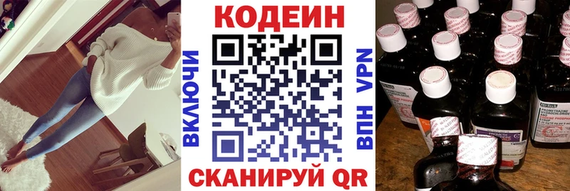 кракен маркетплейс  Зеленогорск  Кодеин Purple Drank 