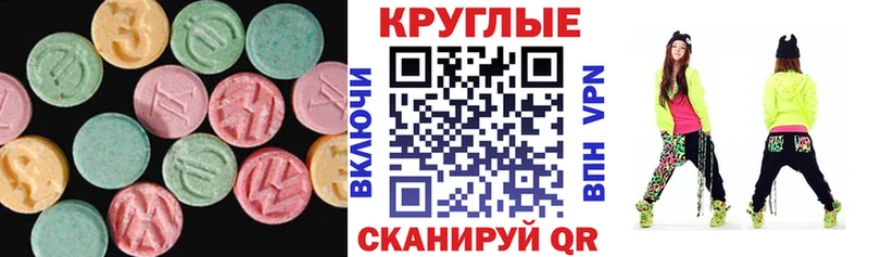 ЭКСТАЗИ 250 мг  KRAKEN ONION  Зеленогорск 