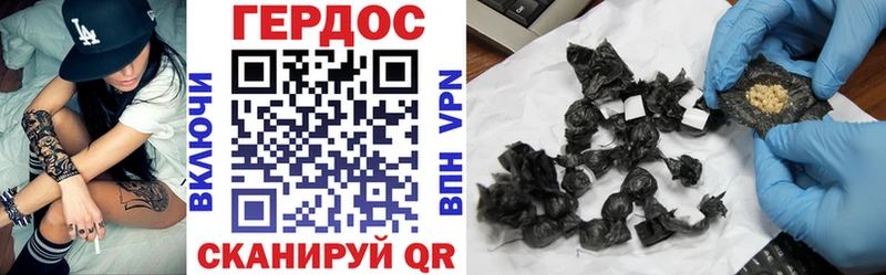 Героин VHQ  Зеленогорск 